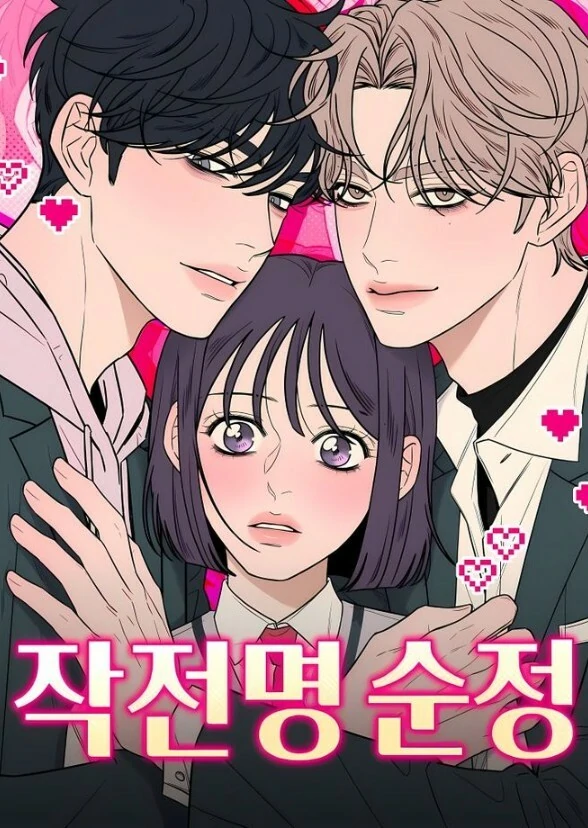 Operation: True Love